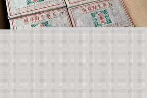2000年班章王野生茶砖，选用云南优质大叶种晒青“春