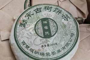 2006年瑞荣号勐宋古树茶小饼