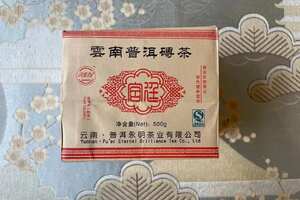 2009年永明茶厂宫廷熟砖精选勐海地区宫廷茶料适度