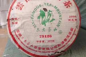 2006年六大茶山
75126生茶，干仓存放，每桶都