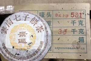 2005年南桥茶厂之“景迈青饼”茶味霸气十足，回甘强