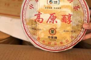 2013中茶七子饼高原醇