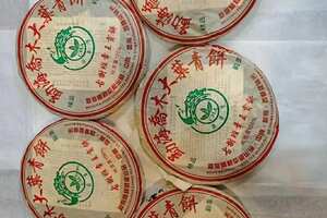 2005年鹏程茶厂古树班章王贡饼
