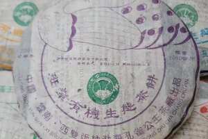 2004年五彩孔雀班章有机生态青饼，一件16提，一提