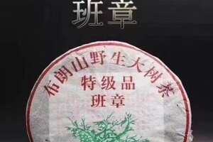 2005年福海茶厂-精心打造的一款茶