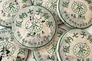 2003年昌泰號首批绿版纳青饼，俗称“绿水鬼”，无字