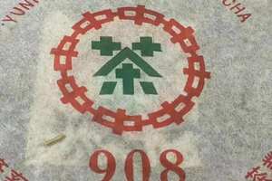 1999年老同志
908青饼，邹炳良先生出勐海茶厂后