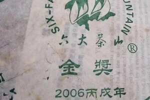 06年六大茶山春尖青饼
春尖系列是六大茶山传统产品，
