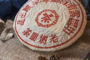 2001年勐海茶厂老树圆茶老生茶，繁体厂海王叉，纯干
