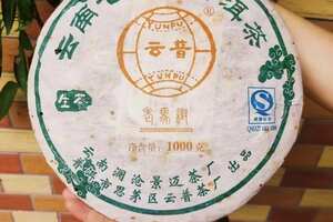 2007年老马帮云普景迈茶厂1000克生饼，一口料