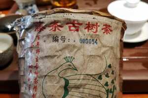 一九九八年藤条古树茶
采用百年野生古树茶精制而成
条