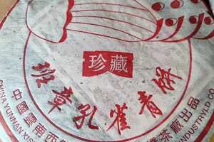 2005年南嶠茶厂出品班章孔雀青饼条索纤细清晰，茶