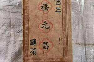 百年福元昌茶砖重烟味霸气十足散砖整件有售
规格: