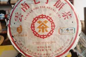 2010年中茶橙印，上海世博会纪念饼
规格：357克
