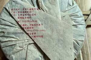2005年南嶠茶厂珍藏班章孔雀青饼，汤色透亮，香气