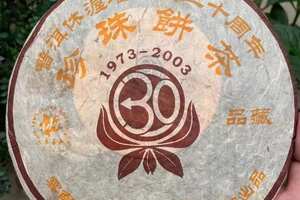 2003年六大茶山——珍珠饼茶
一件42片6提，每片