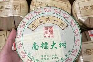 2019年陈升号茶业所产的南糯大树普洱生茶，357克