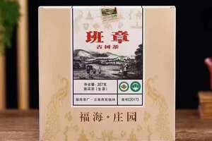 福海207年班章古树茶357克生茶
福海茶厂201