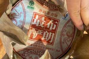 09年南峤茶厂<布朗最酽>青饼，仓好，不错的茶。普