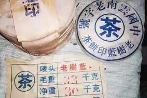 出货【98年易武老树蓝印】生茶，高性价比
产品参数：
