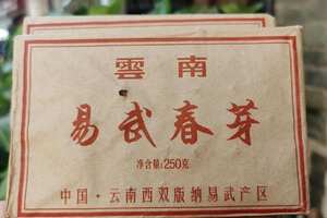 96年丨易武春芽
干仓老生茶，老的制茶工艺，一面带有