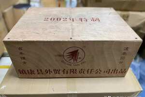 2002年镇康外贸公司特制双燕熟茶，360克。一箱6