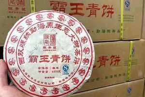 2012年陈升号霸王青饼400克，口感很霸气，回甘猛