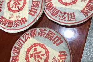 2002年中茶大红印班章青饼、红红火火，84饼老装竹