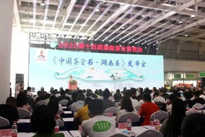 《中国茶全书·湖南卷》首发仪式在长沙举行