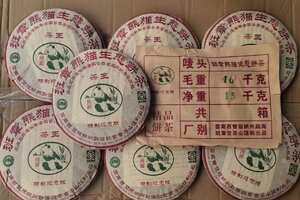 98年班章熊猫生态熟饼，
选用勐海班章宫廷纯料，原料