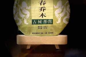 2012福海早春乔木，老生茶，茶气醇厚，香甜生津，最