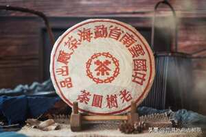 01年勐海茶厂老树圆茶老生茶，繁体厂海王叉，