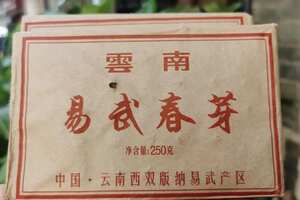 96丨易武春芽

干仓老生茶，砖型坚实，一面带有气钉