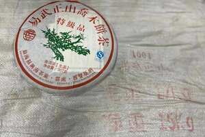 2010年兴海茶厂易武正山特级品绿大树
烟味香浓口