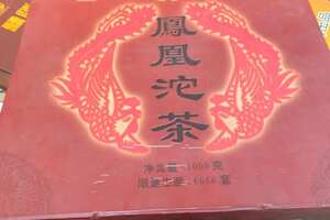 2004年土林凤凰沱茶1000克礼盒装限量版本