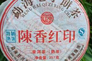 2017兴海陈香红印
​性价比超高的口粮熟茶
