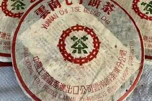 2004年大口中7333生饼,别称“73青饼”，勐海