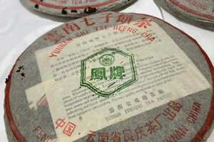 98年凤庆茶厂凤牌生茶
香气饱满，烟香，醇厚