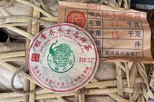 2009年兴海茶厂
班章乔木生态茶王青
入汤的烟香，
