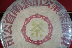 2004年中茶甲级苹果绿印，回甘生津，醇厚香甜