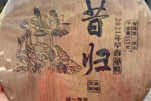 竹壳包装的普洱茶