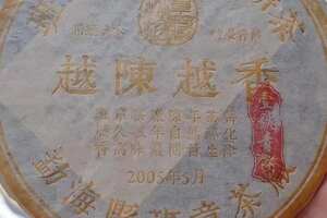 2005年班章乔木壹號青饼
班章茶厂z藏级班章乔木t