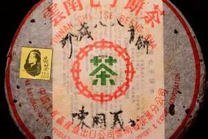 陈国义签名版薄纸八八青饼
原版八八青饼
勐海茶厂88