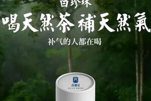 陈皮＆白茶|喝天然茶，补天然气