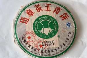 08年班章茶王青饼，42片/件
多年干仓陈放，入口味