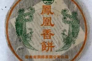 2004年土林凤凰香饼，是土林凤凰香饼系列的首批！用