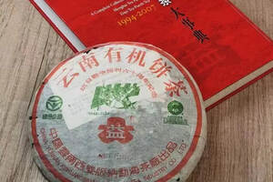 2004年勐海茶厂抗战胜利60周年纪念熟饼
