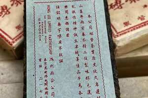 福禄贡茶砖
该公司早期做普洱茶是口碑非常好的几家公司