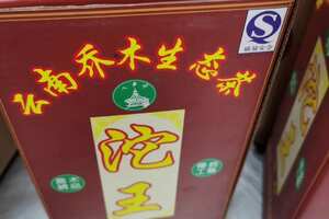 2006年黎明茶厂602批沱王，
生茶，250克/沱