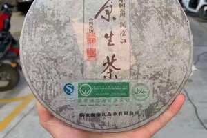 2006年澜沧江原生茶，357克，7片/提，
整个饼